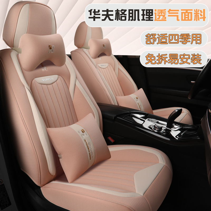 新款汽车坐垫四季通用布料全包围车座垫女士专用夏季布艺座椅座套