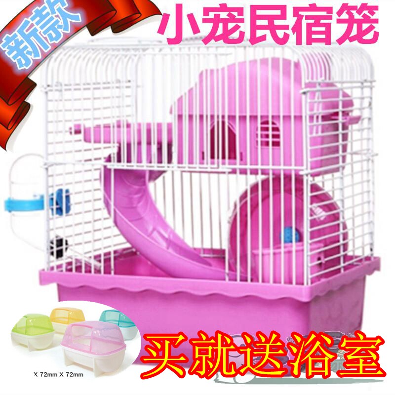 仓鼠笼子新小大民宿金丝熊仓鼠用品套餐豪华别墅双层手提笼送浴室