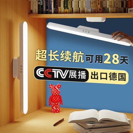 超亮台灯护眼学习专用led宿舍灯磁吸附大学生酷毙灯充电超长续航