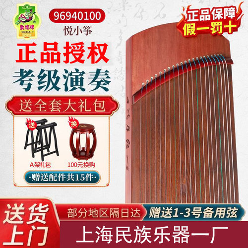 正品敦煌牌琴9694OX100cm悦小筝一米小古筝便携专业演奏考级初学
