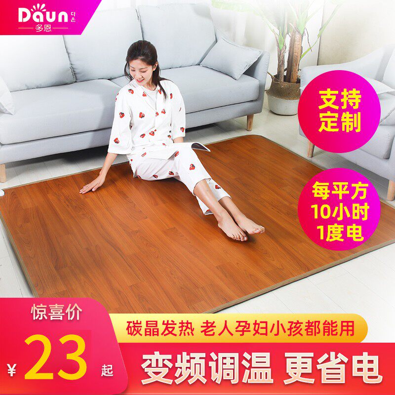 韩国碳晶地暖垫移动地热垫电热地暖毯电热地垫加热地毯电热板