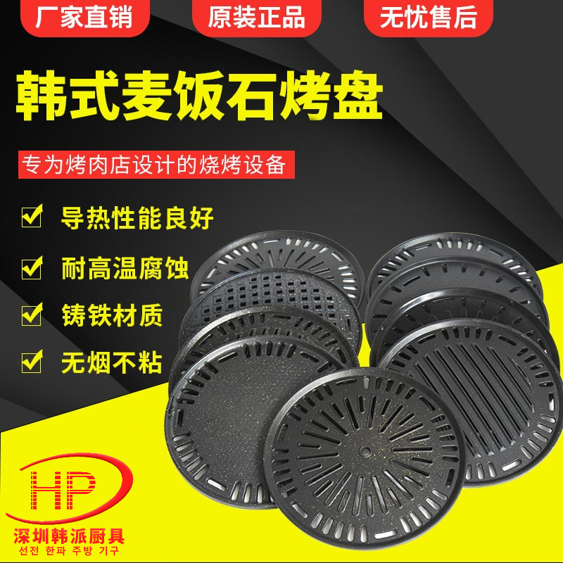 韩式麦饭石烤盘家用烤肉锅圆形炭火烤肉烧烤涮烤盘不粘烤肉盘商用