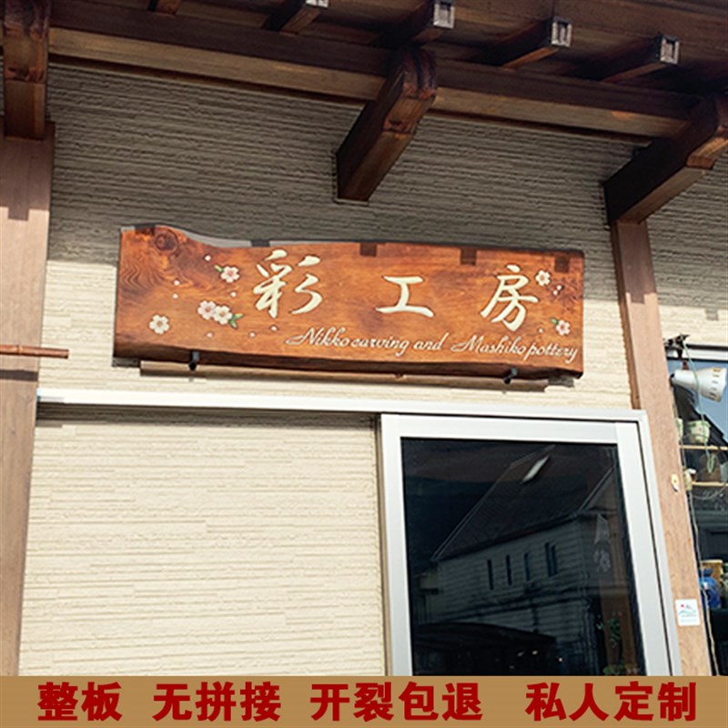 木质牌匾定做木雕招牌 仿古实木牌匾定做定制门头 店铺弧形木对联