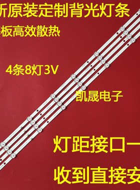 杂牌42寸LED4248灯条 HY-F385-01Y2835A08 V2 4X8 3X8 8灯6V75CM