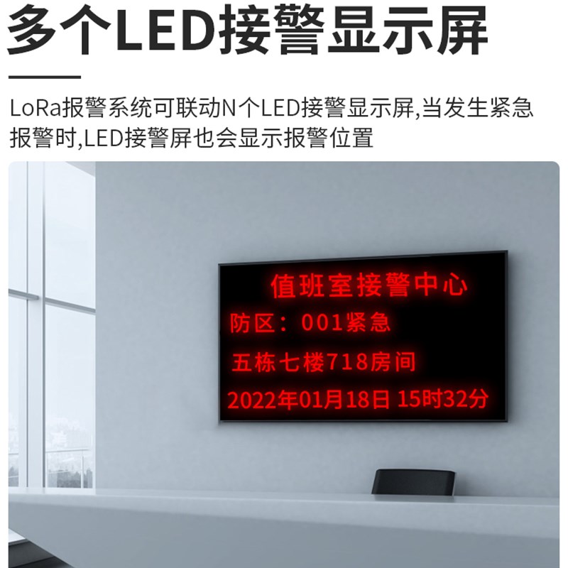 学校医院养老院LoR远距离紧急报警按钮无线紧急求助呼叫报警