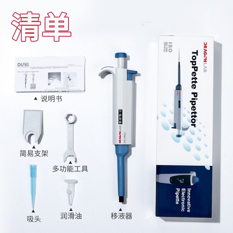 大龙移液器微量移液枪可调加样器定量手动单道8八道排枪数字量程