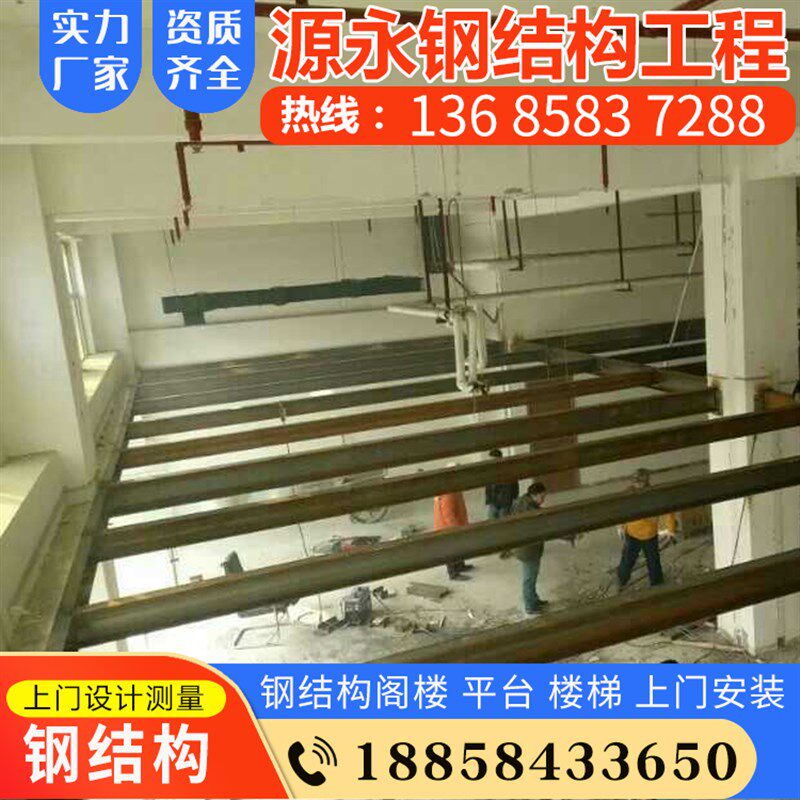 定制阁楼钢平台重型钢结构隔层仓库室内二层厂房隔断办公隔层