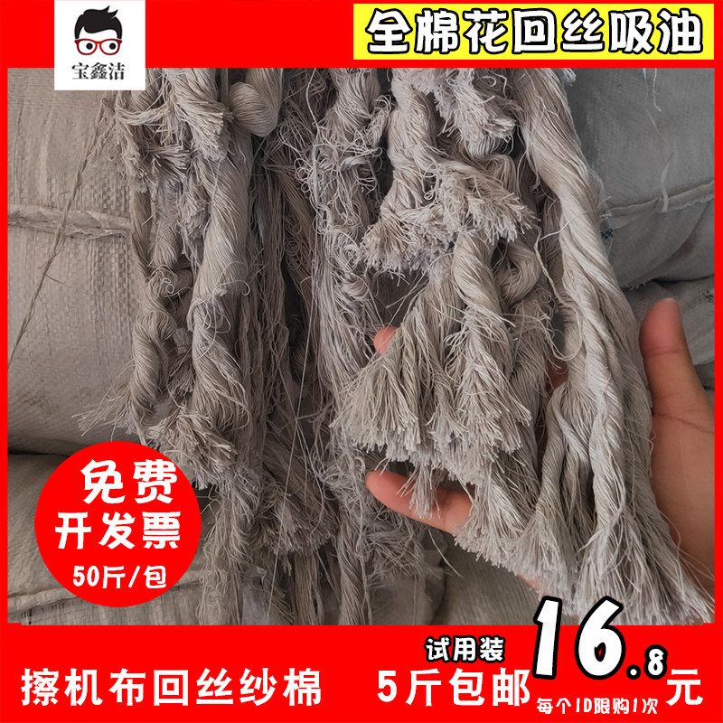 工业全棉擦机布吸油吸水手工回丝不掉毛船厂废旧无尘擦油抹布棉纱