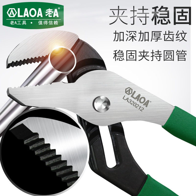 老多功能水泵钳七档可调式水管钳 管子钳扳手钳式工具活动大力钳