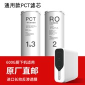 通用PCT复合滤芯套装 净水器适用有效滤除细菌重金属3年长效 厨下式