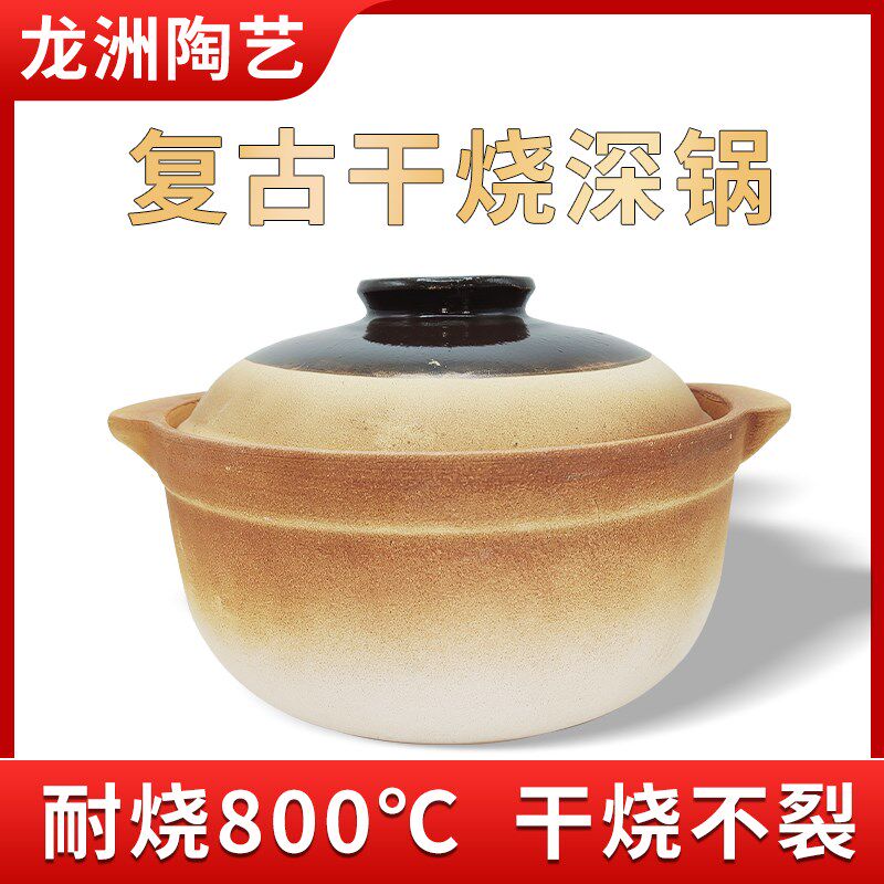 商用耐高温干烧陶瓷炖锅汤锅焖锅煲汤锅煲粥砂锅粥煎药砂锅煲沙锅
