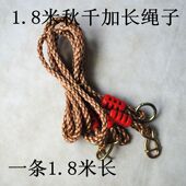 挂树枝加长绳秋千 高挂秋千延长绳 秋千配件加长秋千绳 延长绳子