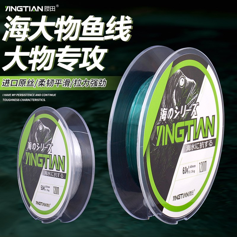 海大物0米鱼线主线休闲台钓拉力强耐磨尼龙线海竿钓鱼线子线