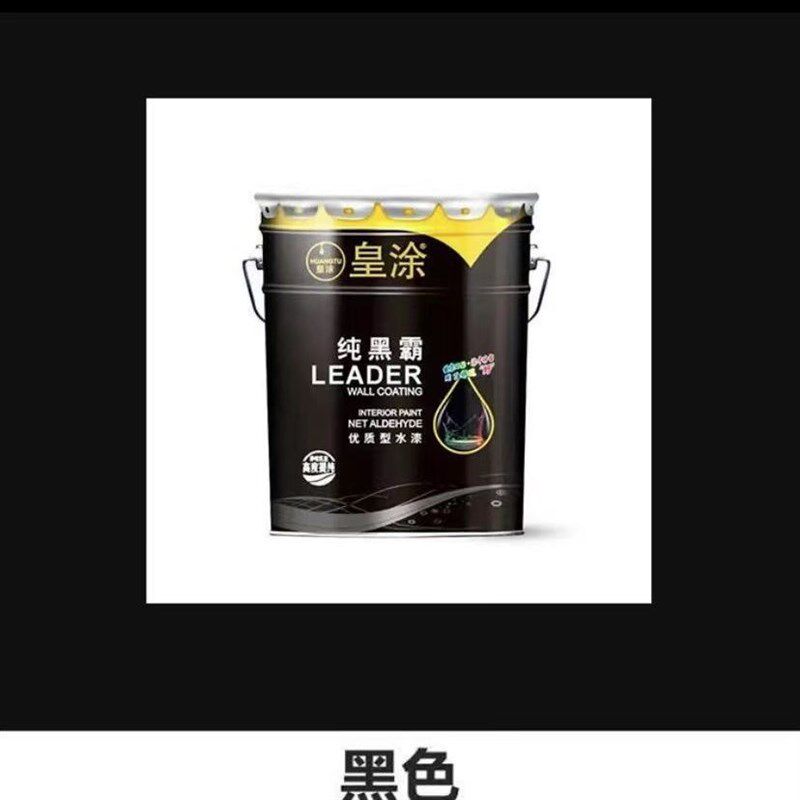 皇涂黑色深灰色滚刷内墙喷顶面漆乳胶漆净味防霉防潮环保水性涂料