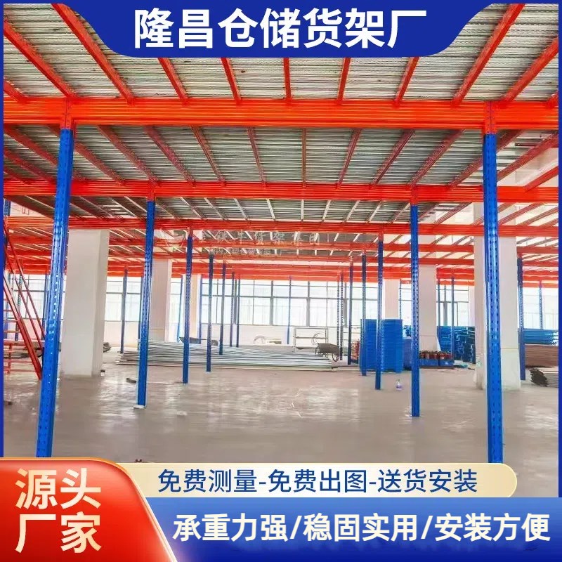 搭建厂房办公室仓库二层阁楼平台货架可拆卸免焊接钢结构阁楼隔层