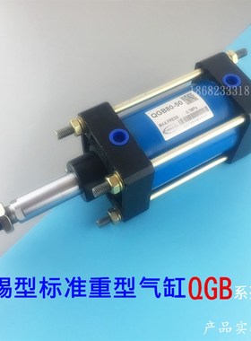 QGB重型铁质气缸QGB125-25-50-75*100*125*150/175 QGBII QGA QGS