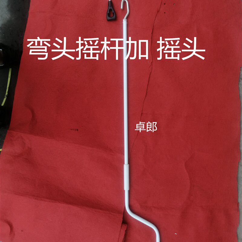 电动车库卷帘门手动摇杆把 伸缩阳光雨棚摇把 卷闸门管状电机摇杆
