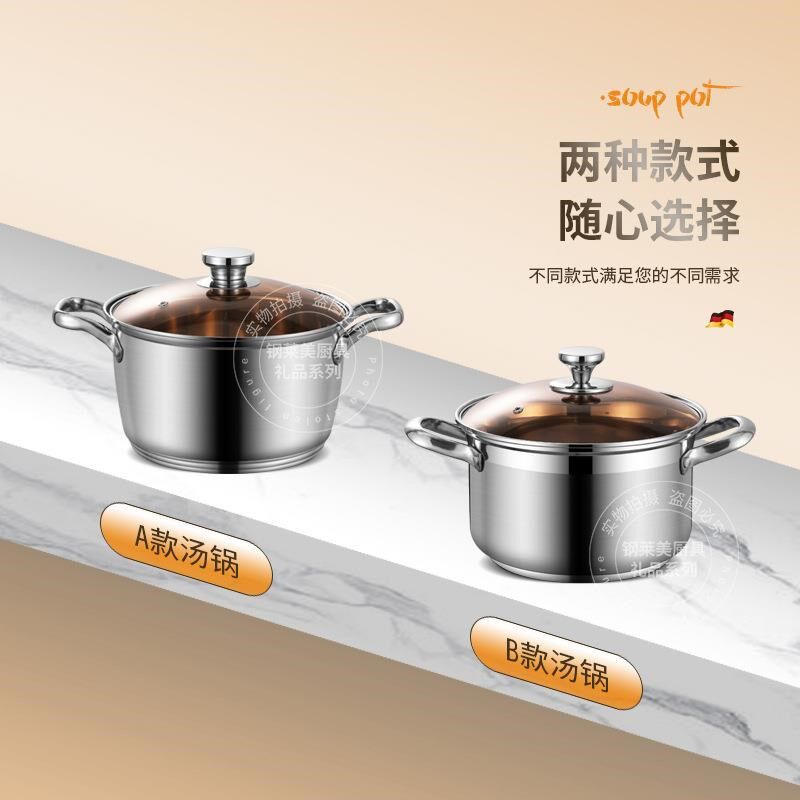 不锈钢汤锅加厚家用大容量煲汤锅电磁炉煮面煮粥锅不粘锅礼品