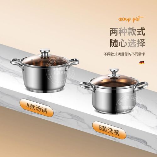 不锈钢汤锅加厚家用大容量煲汤锅电磁炉煮面煮粥锅不粘锅礼品