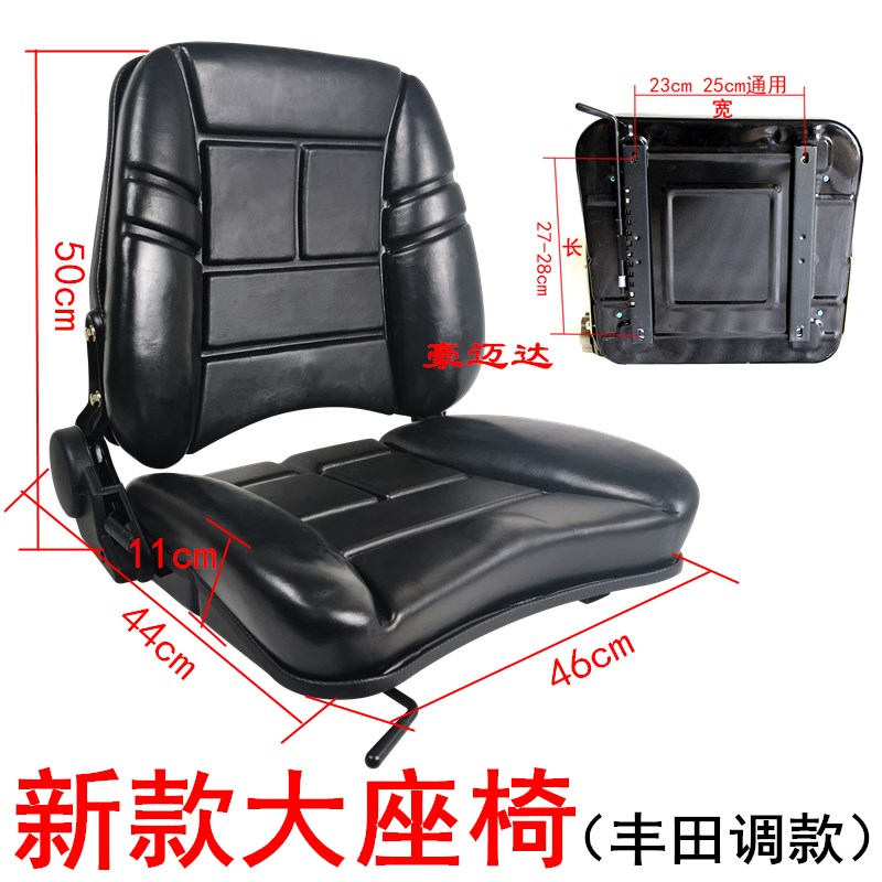 装载机铲车座椅叉车工程车挖掘机船舶收割机车座子座位总成改装