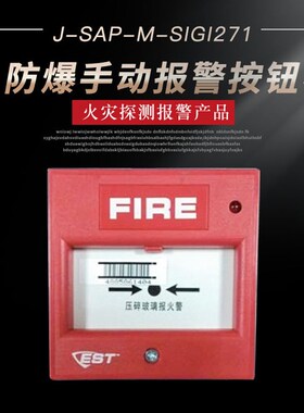 爱德华手报 J-SAP-M-SIGI271报警按钮