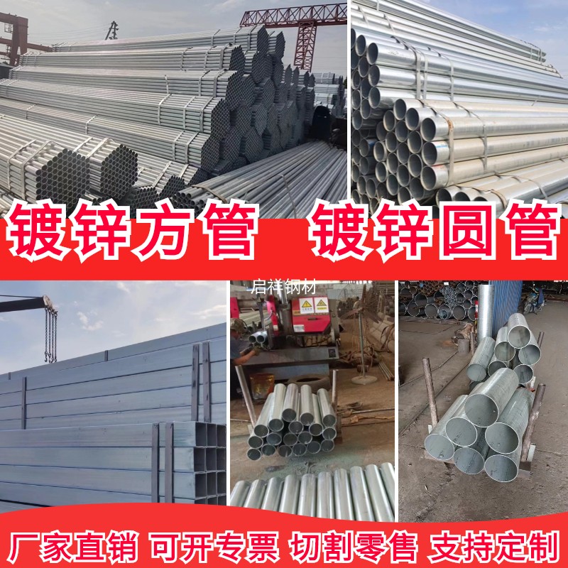 无缝钢管方管矩形管架子管厚壁无缝方管热浸镀锌方管乘0钢材零切