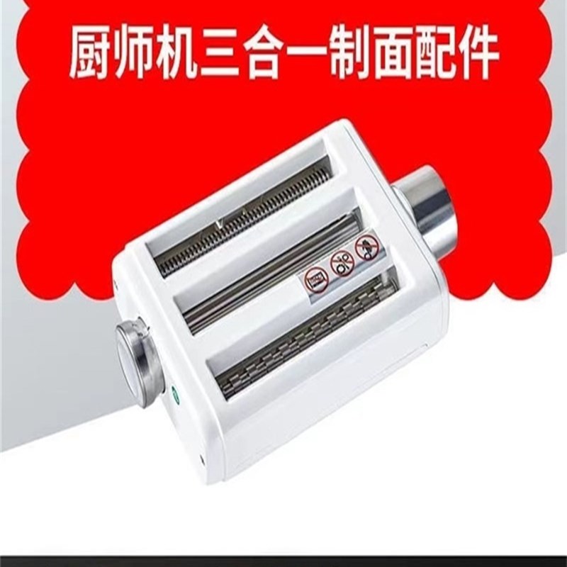 适配长帝厨师机配件企鹅顶顶压面条001b/001c绞肉灌肠装