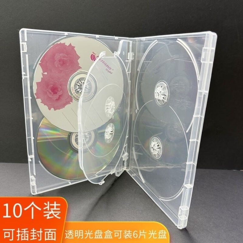 绿文光盘盒可插封面光盘盒子4片装透明CD盒6蝶透明dvd长方形盒光