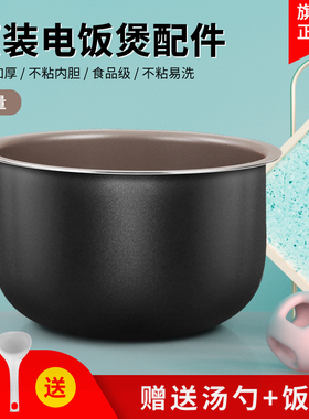 惠而浦电饭煲内锅WRC-CS201Y 惠而浦 2L内胆 内锅