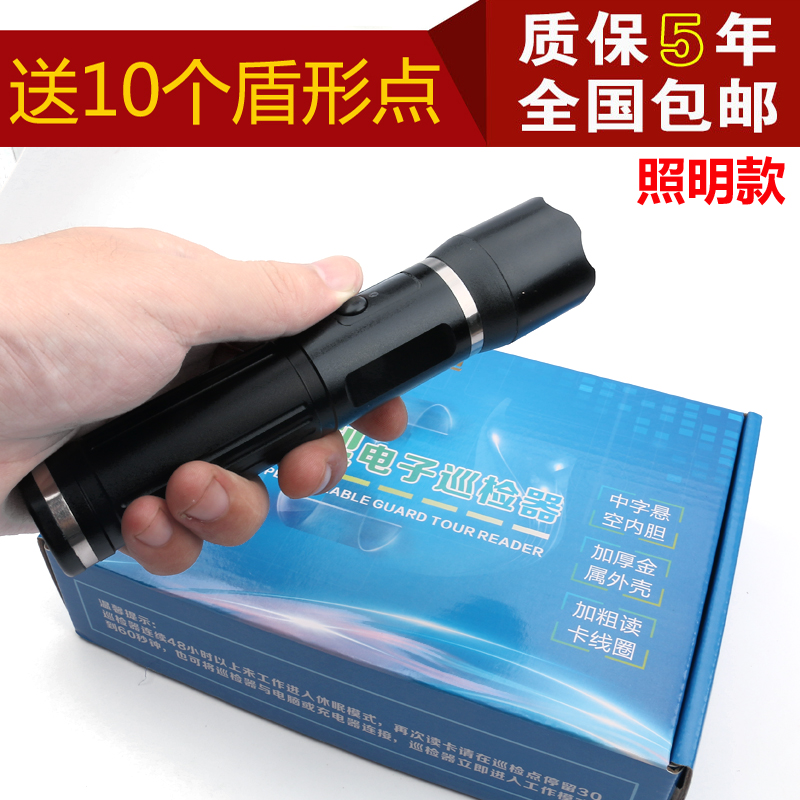 CH-18E电子巡更系统巡更机巡更棒巡检器电子巡检系统巡查棒