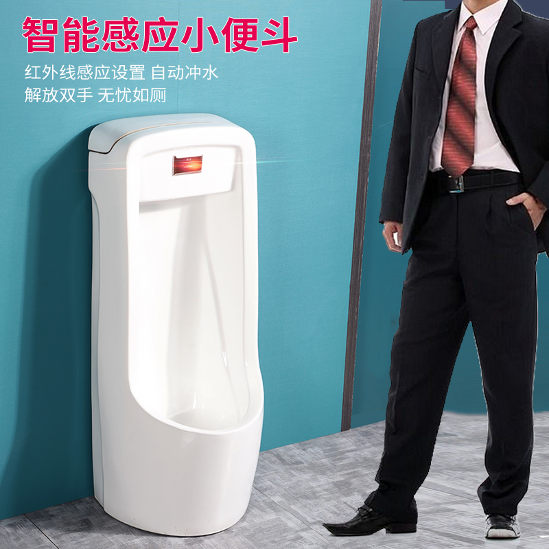 挂墙式智能自动感应小便器落地一体小便斗男士家用陶瓷小便池尿斗