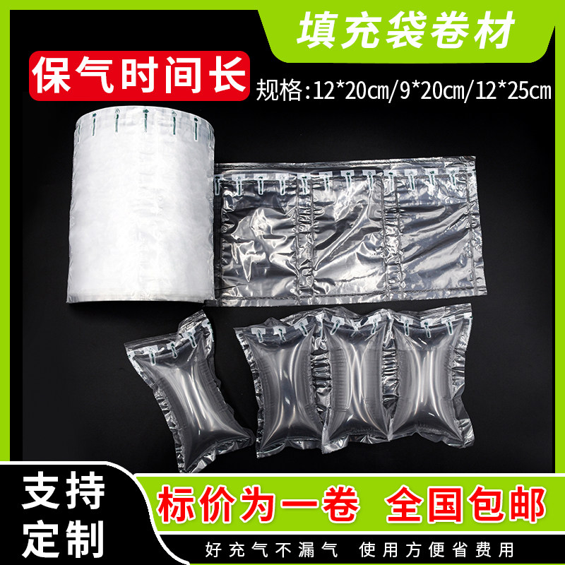 气柱袋防震包装袋快递 气泡柱充气袋填充袋打包气囊袋防摔 填充物