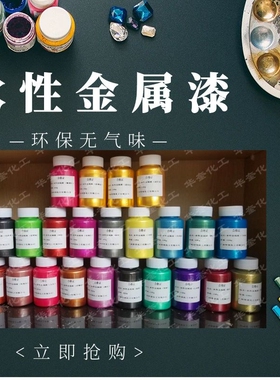 水性金色环保金属漆对联金漆白色铁艺油漆金属门翻新栏杆水管改色