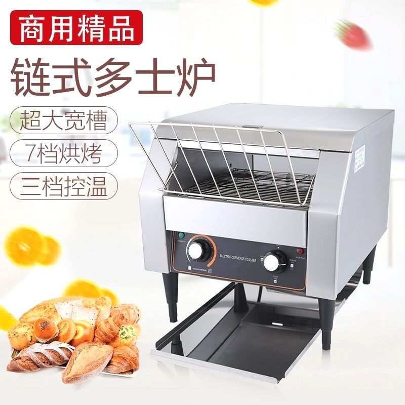 炼式多士炉商用烤面包片机酒店吐司机早餐机履带式全自动烤面包机