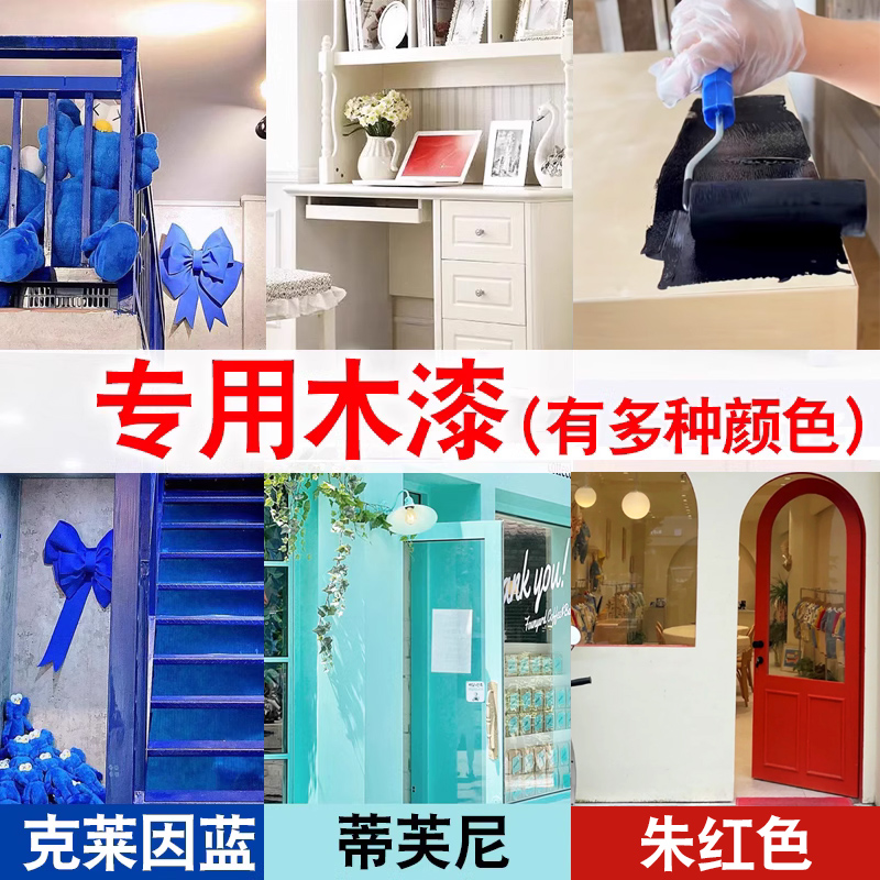 彩色红色刷木头的漆克莱因蓝水性木器油漆灰黑色刷木门木板门头漆