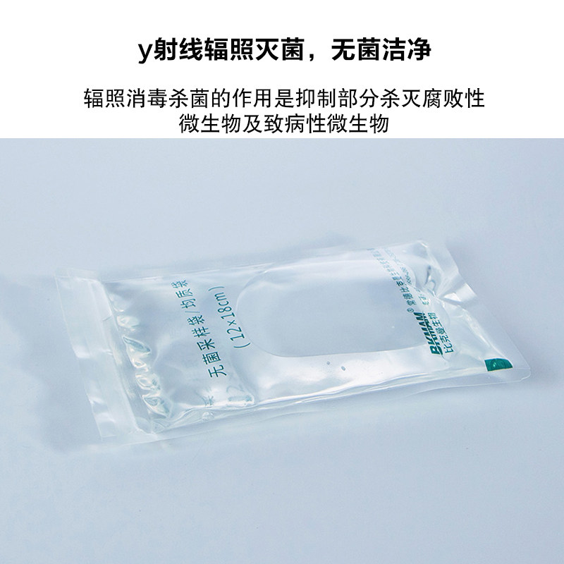 无菌采样袋均质袋带压条可立微生物实验水质土壤取样袋加厚比克曼