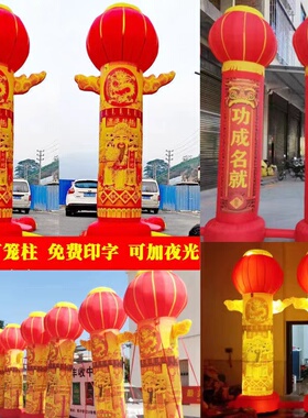 新款开业充气立柱气柱拱门结婚红色灯笼柱开业路引庆新疆西藏专链