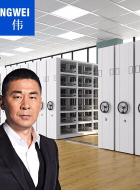 中伟手摇式密集架大容量移动档案文件柜资料柜钢制轨道密集柜