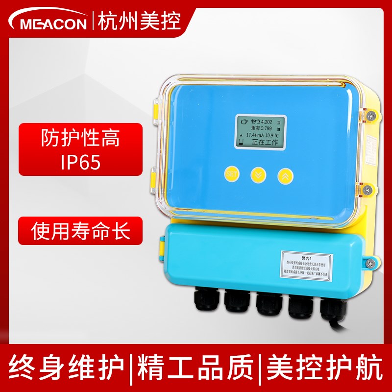 分体式超声波水位计开关传感器差计四线制智能超声波液位计rs85