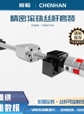 滚珠丝杆螺母套装SFU1204 1605支撑座固定座轴承模组手摇滑台机床