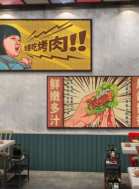 韩式烤肉店装饰画韩国料理饭店宣传海报餐饮店挂画朝鲜民族风壁画