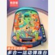 儿童双人对战弹珠游戏机亲子互动桌游益智思维训练玩具小孩专注力