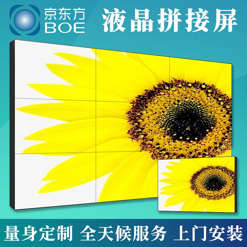 46 49 55 65寸LCD液晶拼接屏电视墙监控显示器会议室无缝LED大屏