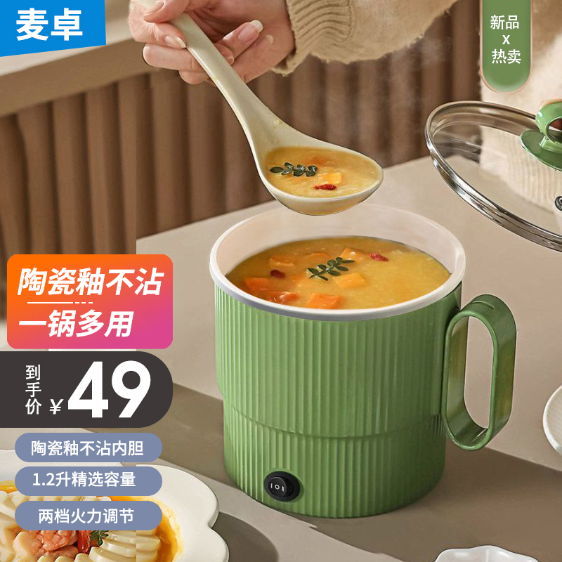 电煮锅宿舍学生煮面锅蒸煮一体多功能火锅家用小型煮面锅蒸锅炒锅