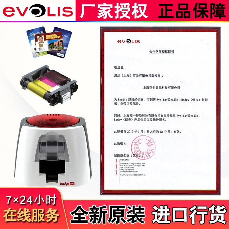 佰吉badgy100证卡打印机黑色带 badgy200打印机彩色带 CBGR0500K