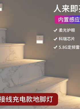 免接线充电感应小夜灯感应过道智能卧室起夜灯走廊楼梯踏步地脚灯