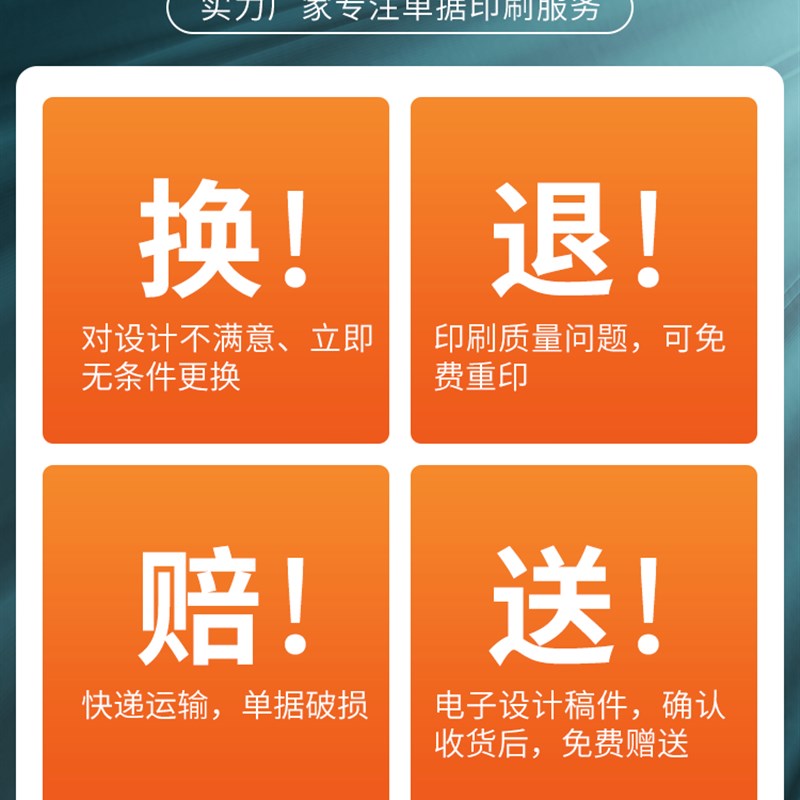 送货单三联加厚单联四联单据订制联单一联大本小本订做销售单五联