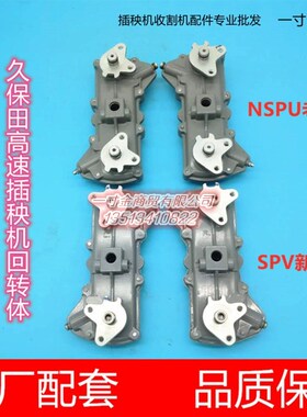 PR151-51100久保田高速插秧机新老款回转体旋转箱总成PR651-51102
