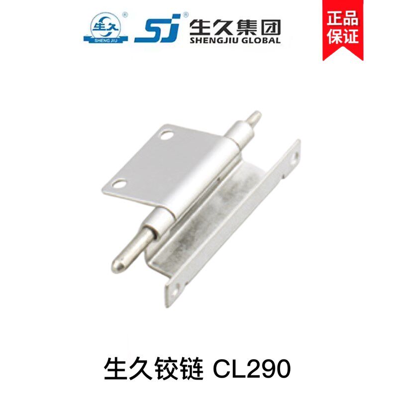 生久柜锁 铰链CL290 锌合金 暗铰链 内门铰链不锈钢铰链