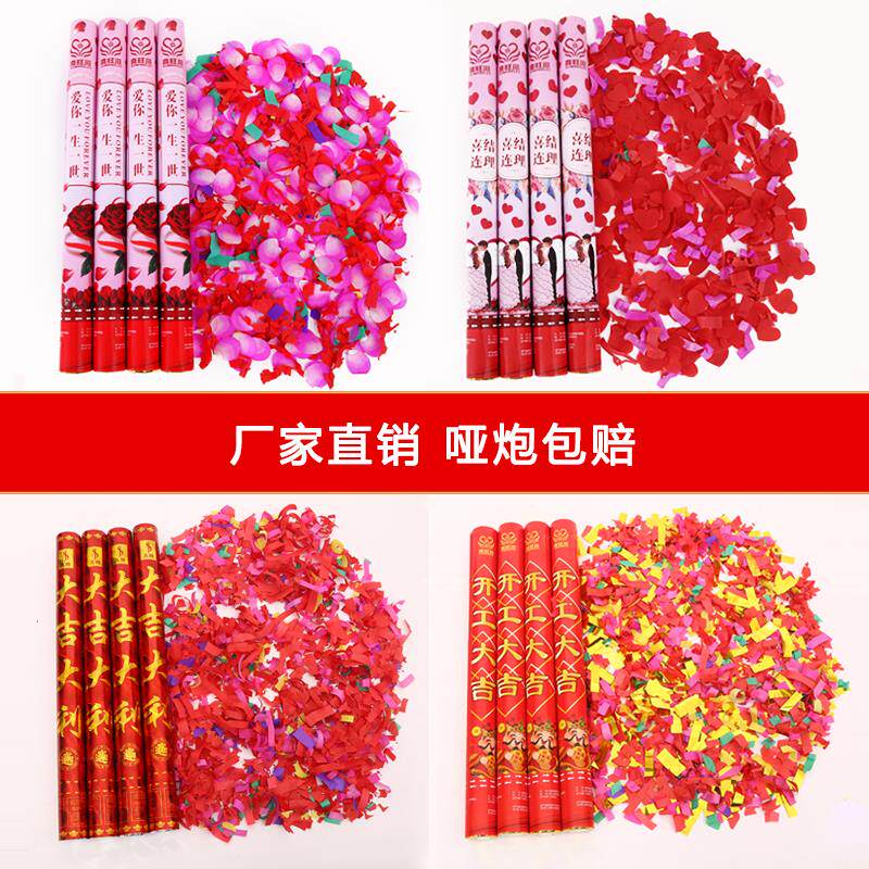超帅婚庆用品电子礼花礼炮开工开业乔迁庆典彩喷烟花炮组合喷花筒